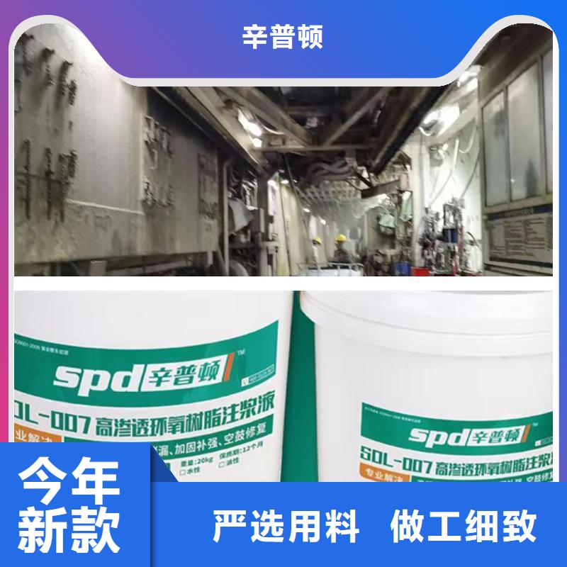 地下室堵漏环氧注浆液