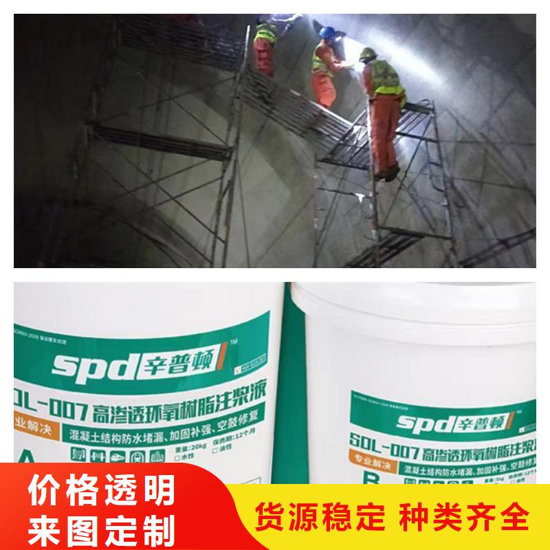 地铁堵漏环氧注浆液供应