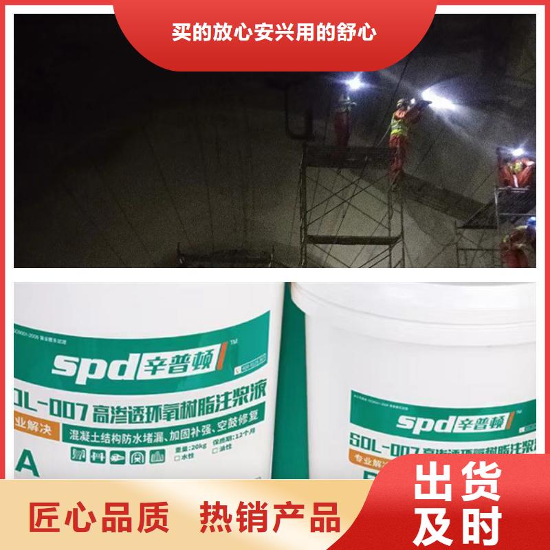 环氧树脂注浆料型号齐全