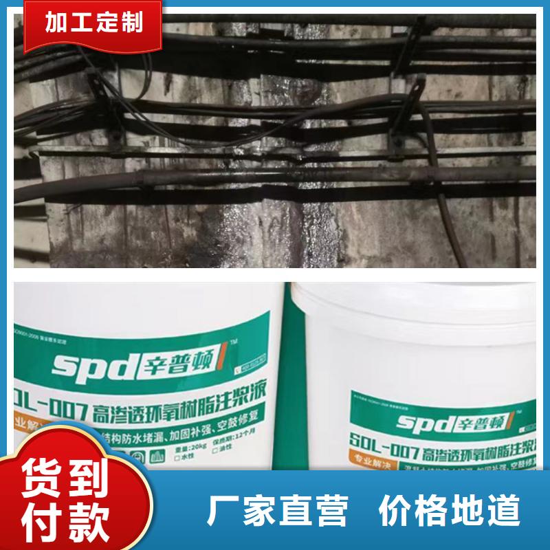 弹性环氧树脂注浆液厂家