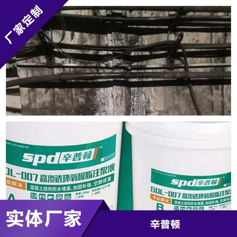混凝土堵漏环氧注浆液产品介绍