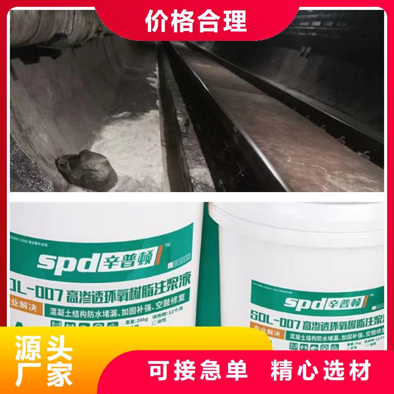 环氧树脂堵漏剂厂家