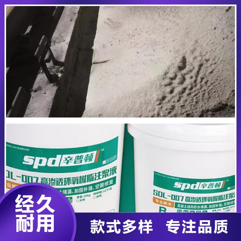 堵漏环氧树脂注浆液