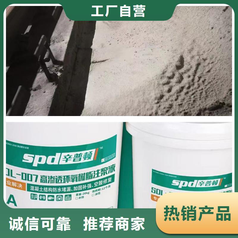 隧道堵漏环氧注浆液