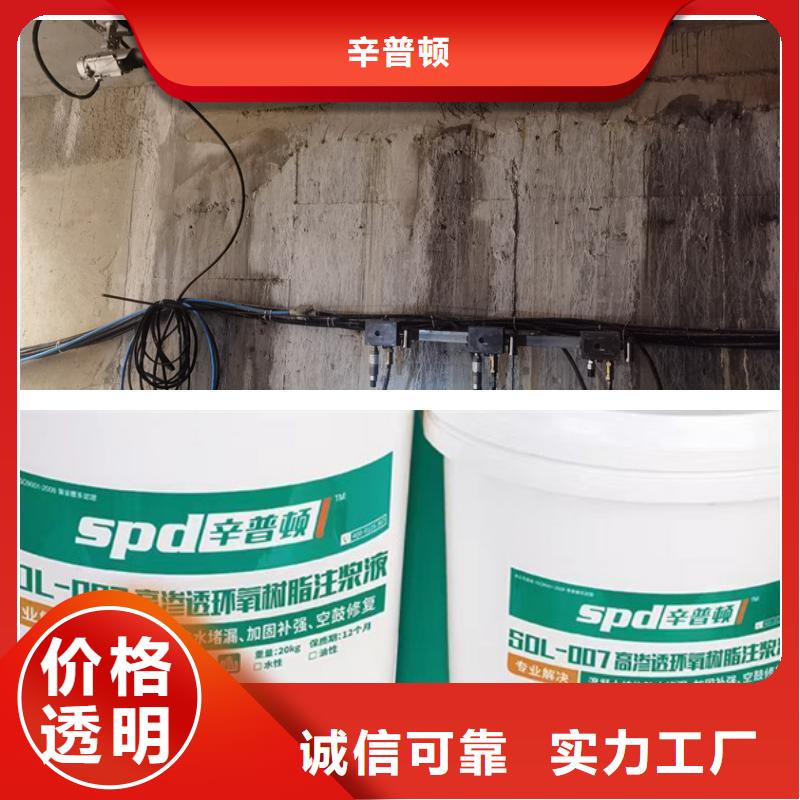 环氧树脂注浆料型号齐全