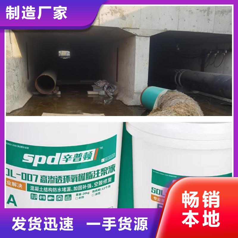 环氧树脂注浆液实体厂家