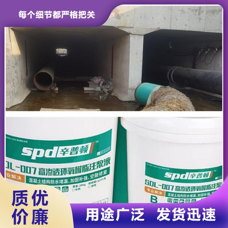 高渗透环氧树脂灌浆料产品介绍