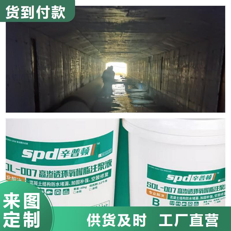 环氧树脂注浆液报价