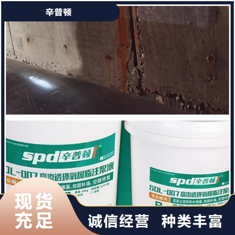 混凝土堵漏环氧注浆液产品介绍