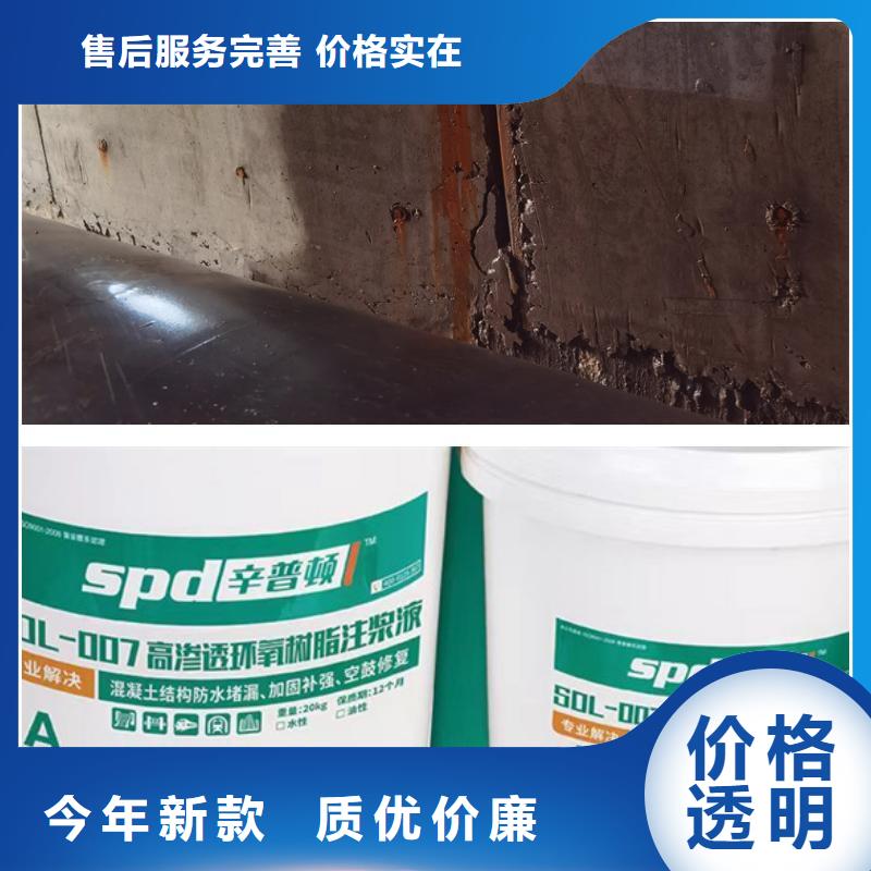 高渗透环氧注浆液