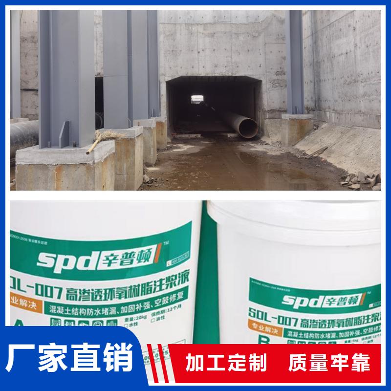 地下室堵漏环氧注浆液质量优