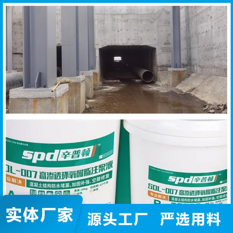 隧道堵漏环氧注浆液