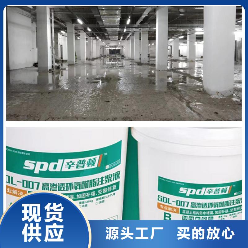 高渗透环氧注浆液报价