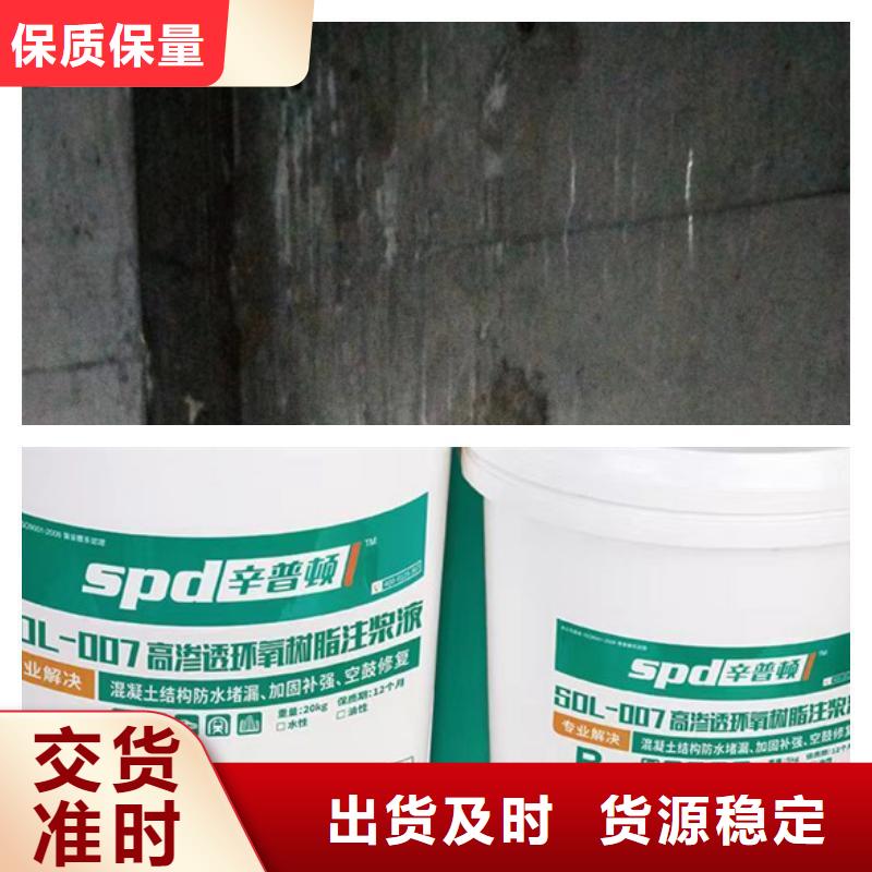 环氧树脂注浆液全国配送