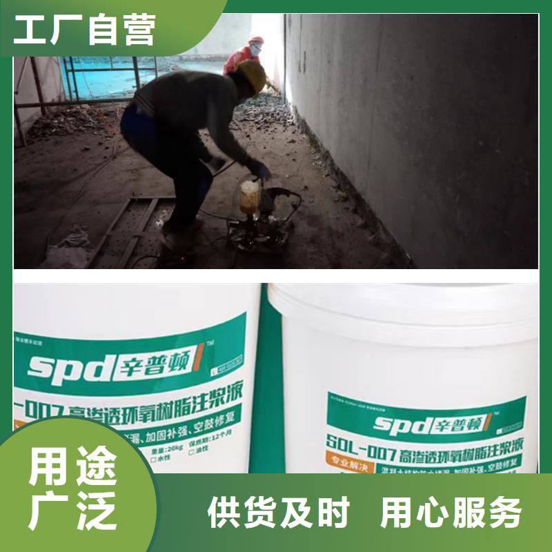 地下室堵漏环氧注浆注厂家直销