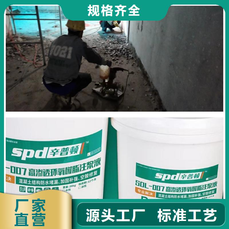 地下室堵漏环氧注浆液