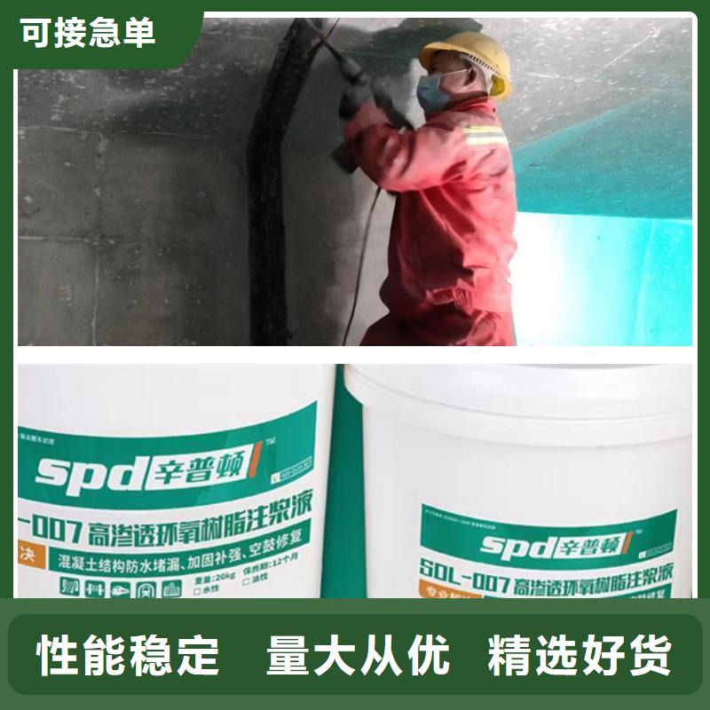 隧道堵漏环氧注浆液