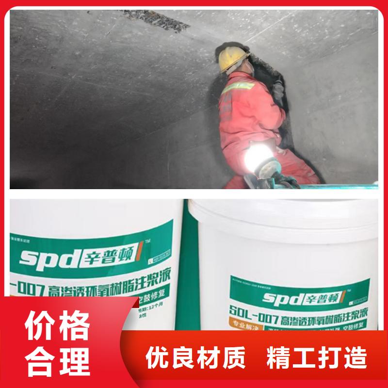 高渗透环氧树脂灌浆材料