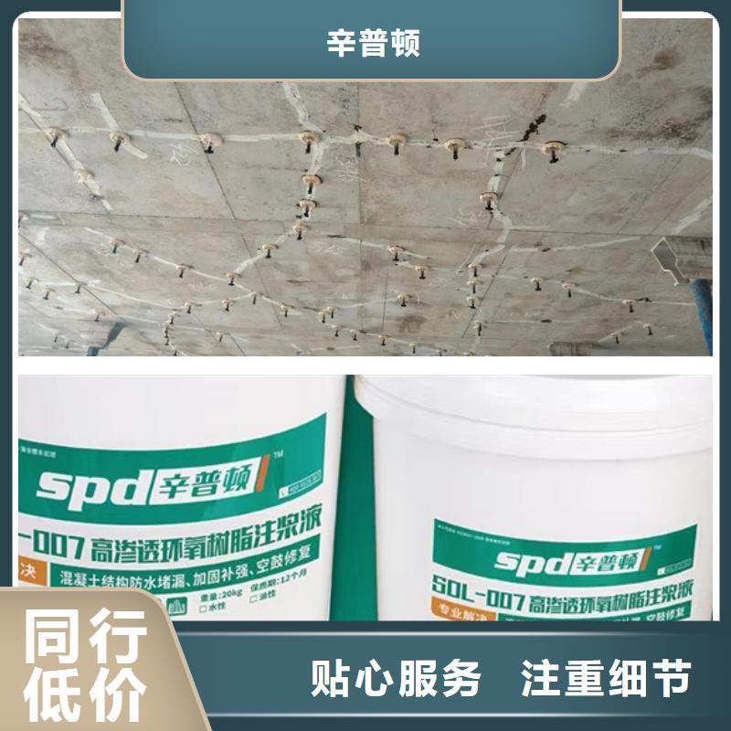 SDL-007环氧注浆液