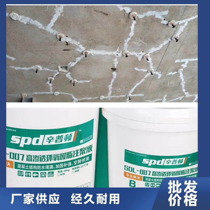 环氧树脂注浆液生产基地