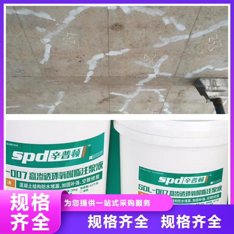 环氧树脂注浆液生产基地