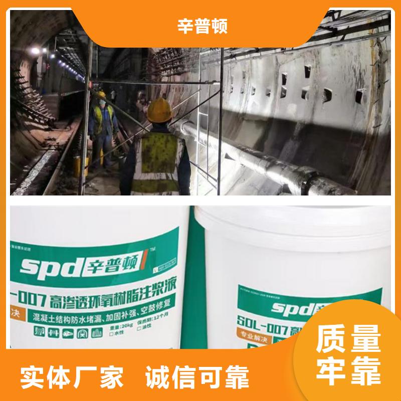 环氧注浆液型号齐全