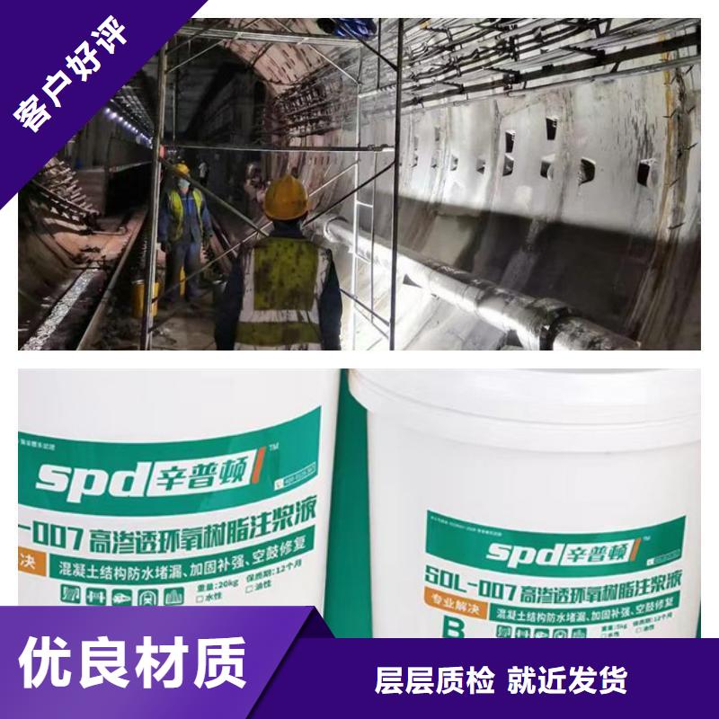 堵漏环氧注浆液品质放心