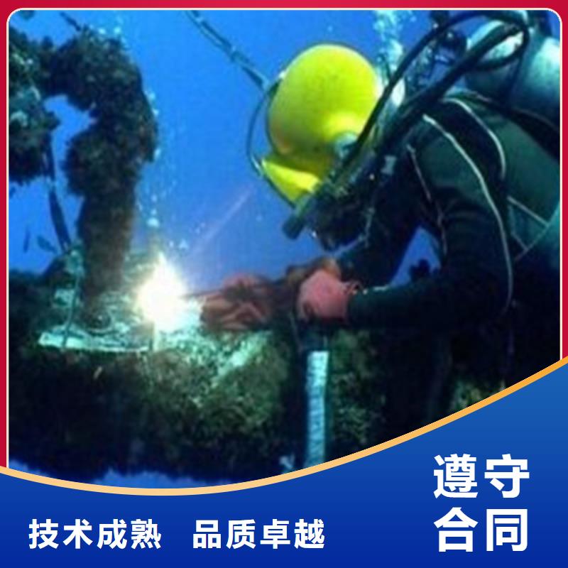 【水下打捞水下拆墙工程遵守合同】