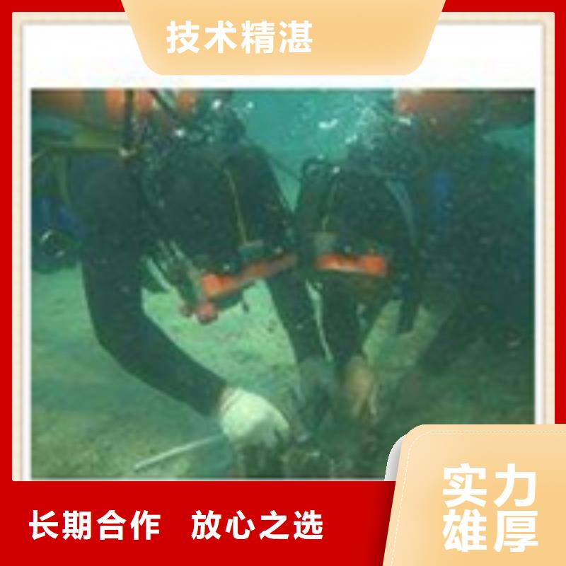 【水下施工】水下打捞诚实守信