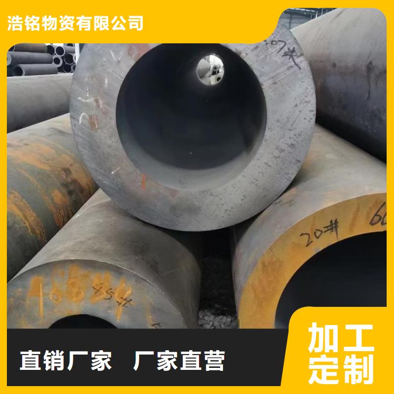 【无缝钢管】-合金钢管一对一为您服务