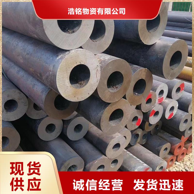 45CrNiMo合金钢管企业-实力大厂