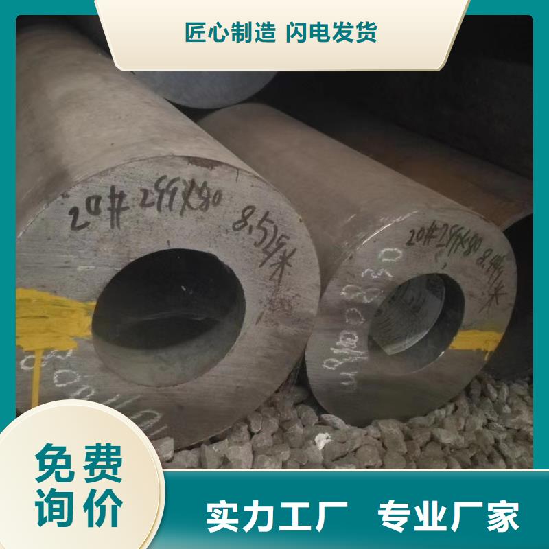 【合金钢管】45#精密管送货上门