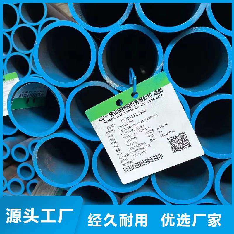 10CrMo910合金钢管、10CrMo910合金钢管生产厂家-质量保证