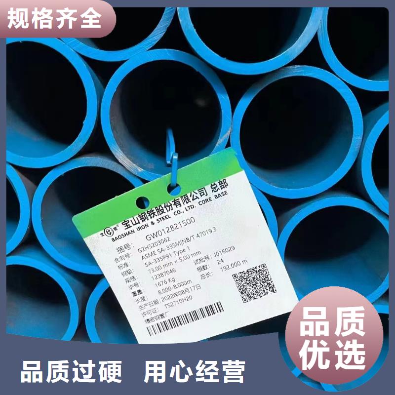 T91合金钢管厂家-行业