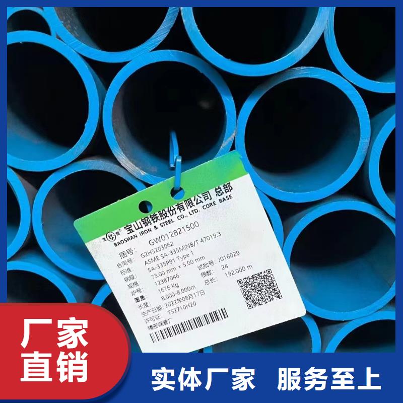 Cr9Mo合金钢管、Cr9Mo合金钢管厂家-库存充足