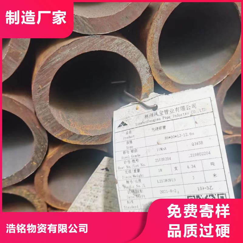 【合金钢管】16mn无缝管符合标准