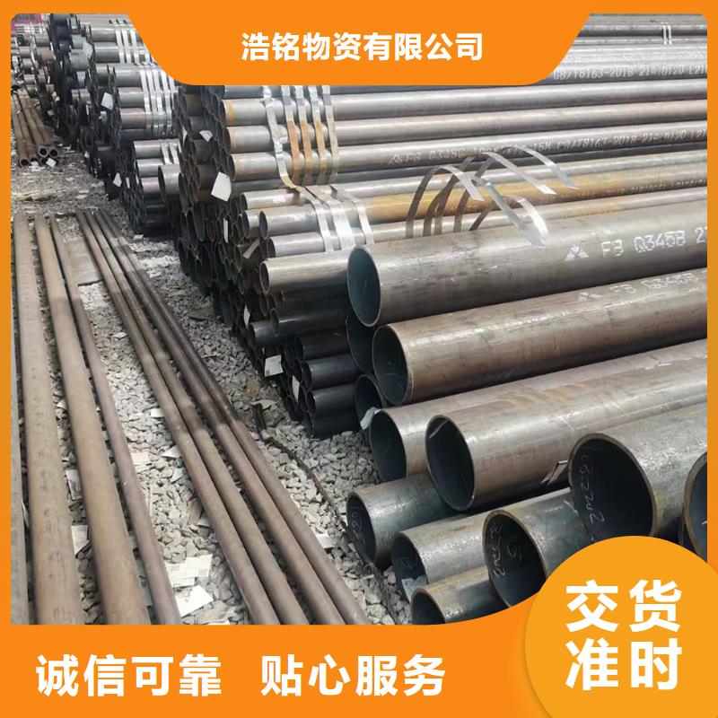 35CrMoV合金钢管定制-厂家直销