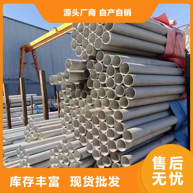 不锈钢焊管贴心售后