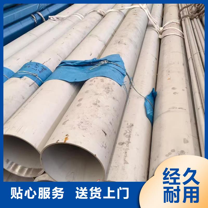 优选：904L不锈钢管品牌厂家