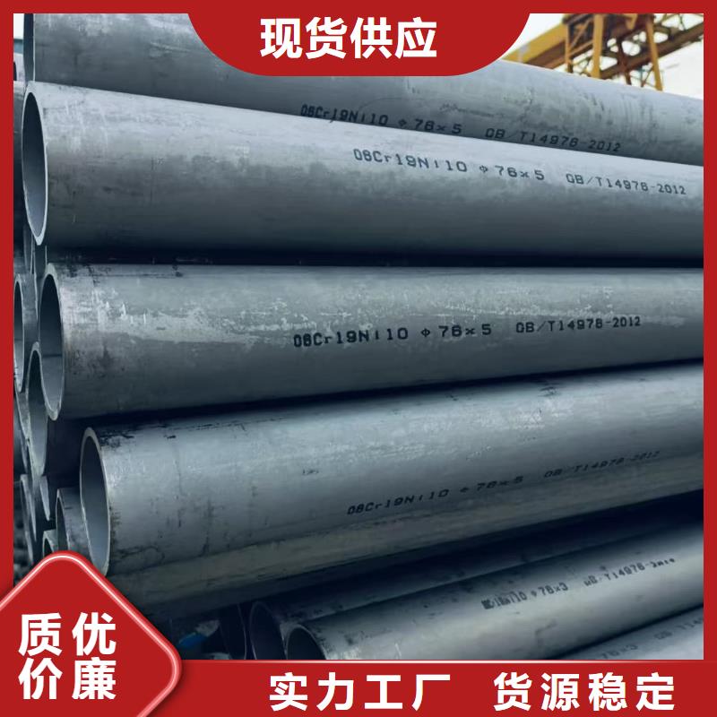 310S不锈钢管厂家-做工精细