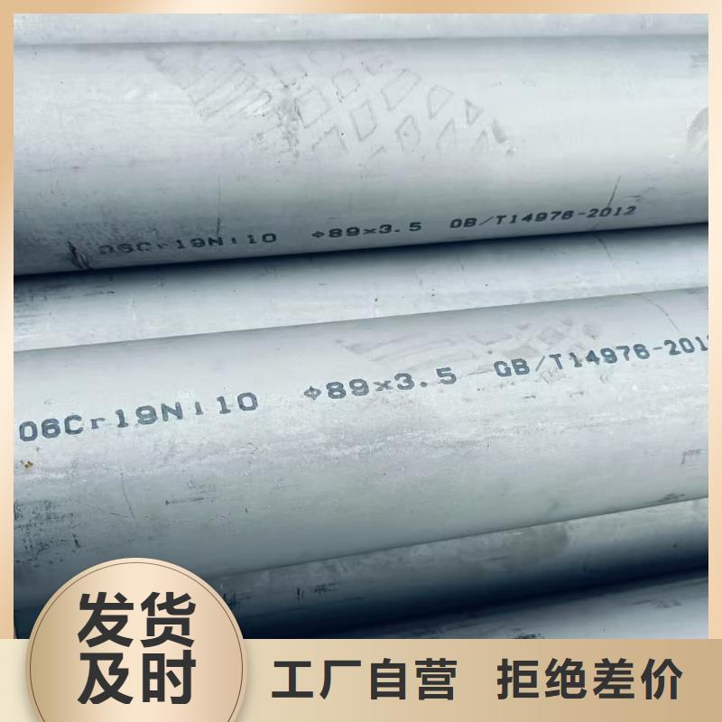 价格低的304L不锈钢管生产厂家