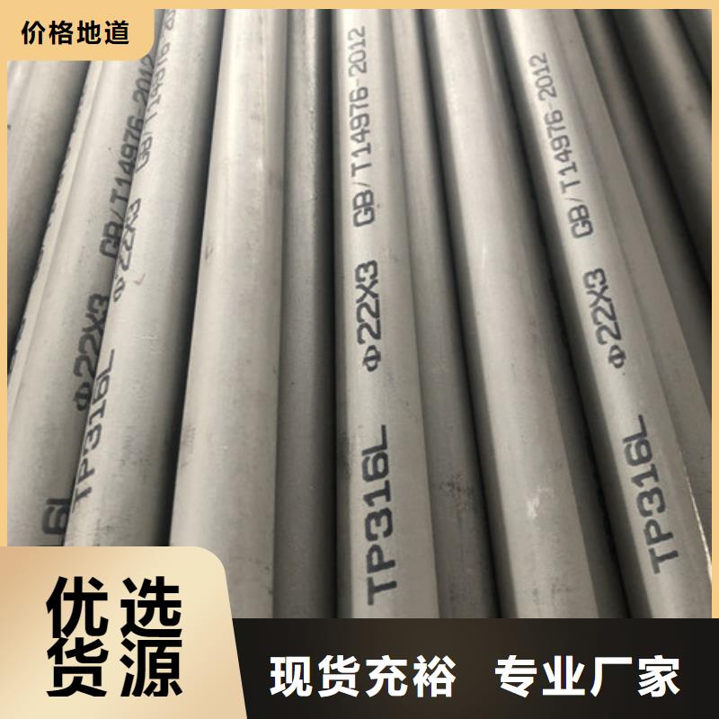 销售不锈钢焊管的本地厂家
