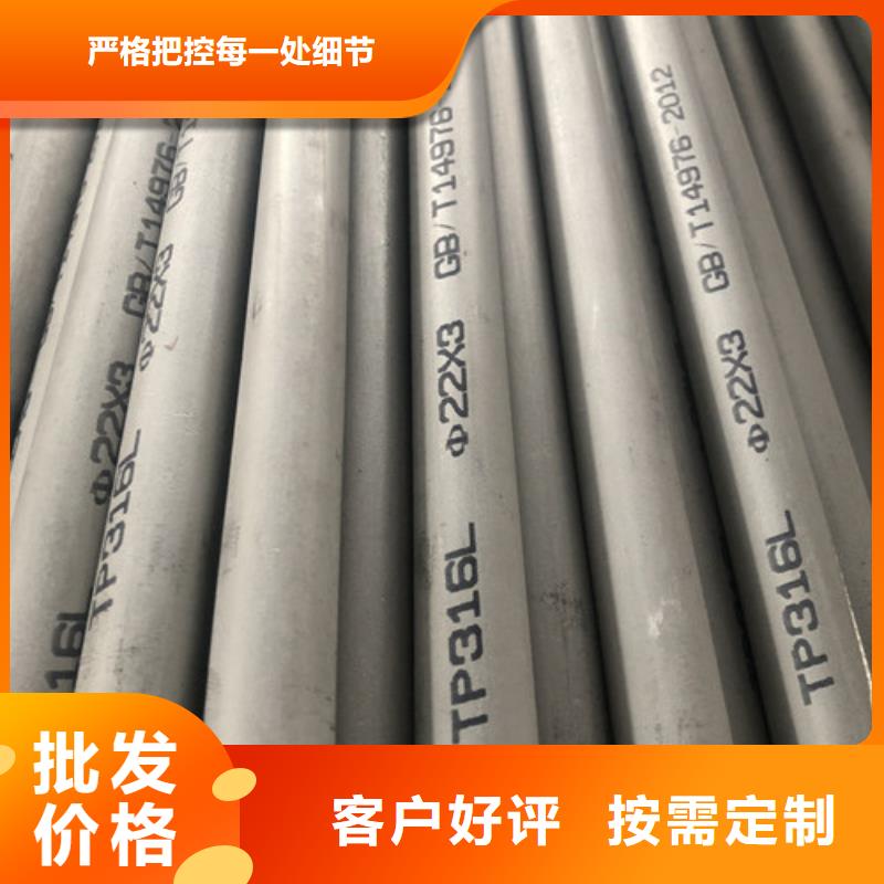 可定制的316不锈钢管供应商