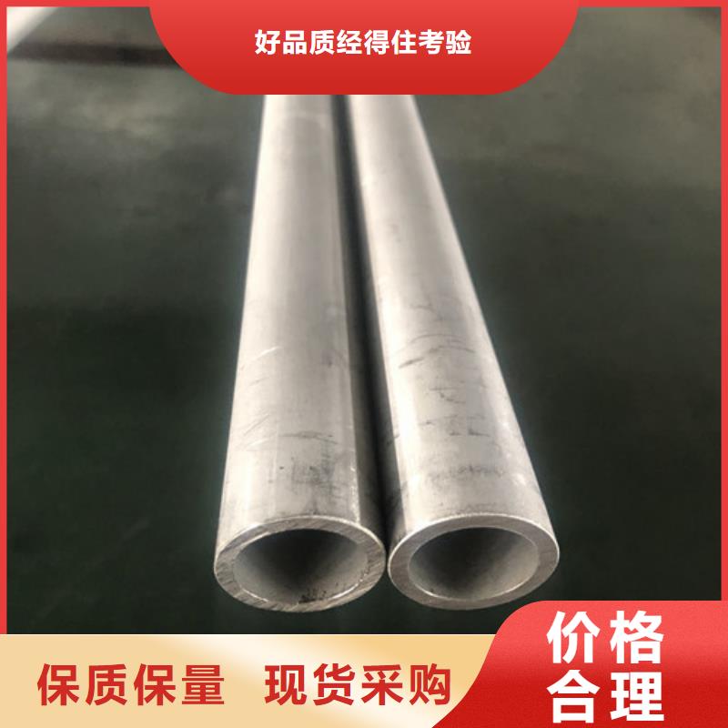 316L不锈钢管质量保证老牌厂家
