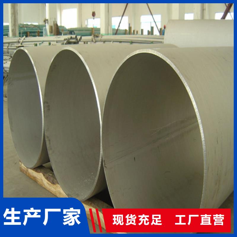 316L不锈钢管质量保证老牌厂家