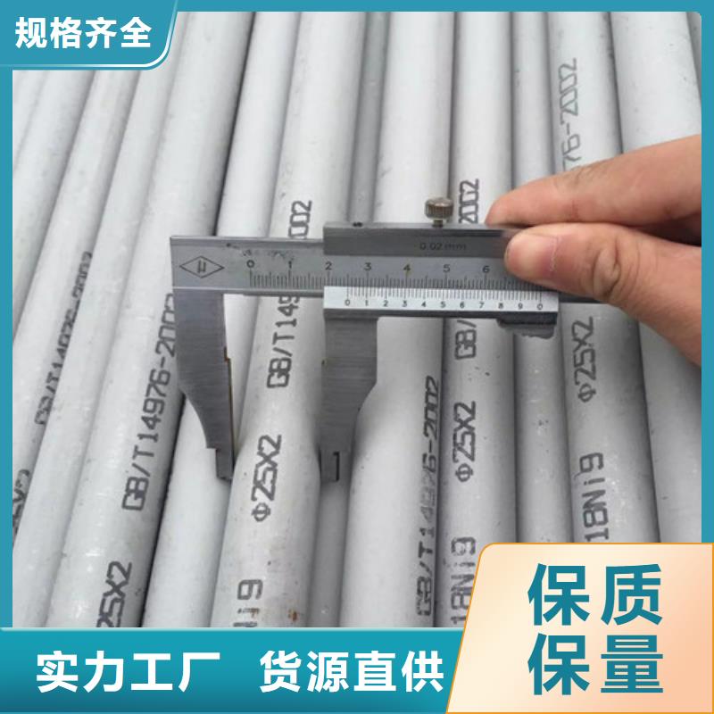 304L不锈钢管多种规格任您选择