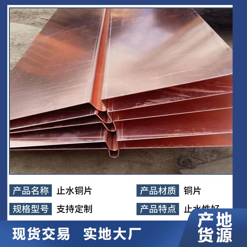 止水铜片厂家价格