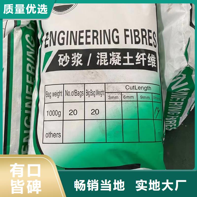 聚丙烯纤维砂浆混凝土用抗裂来电咨询价格