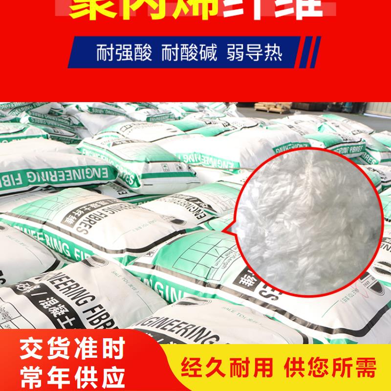 聚丙烯腈纤维诚信企业厂家欢迎您