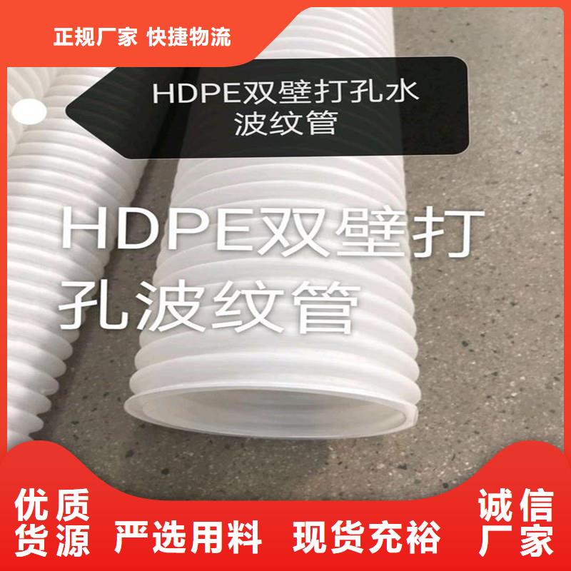 打孔波纹管厂家定制价格厂家